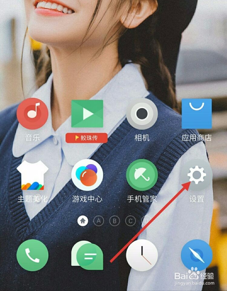魅族手机悬浮球怎么设置