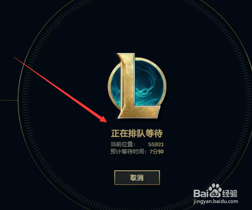 lol排队100000怎么不动