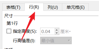 wps表格如何跨页?