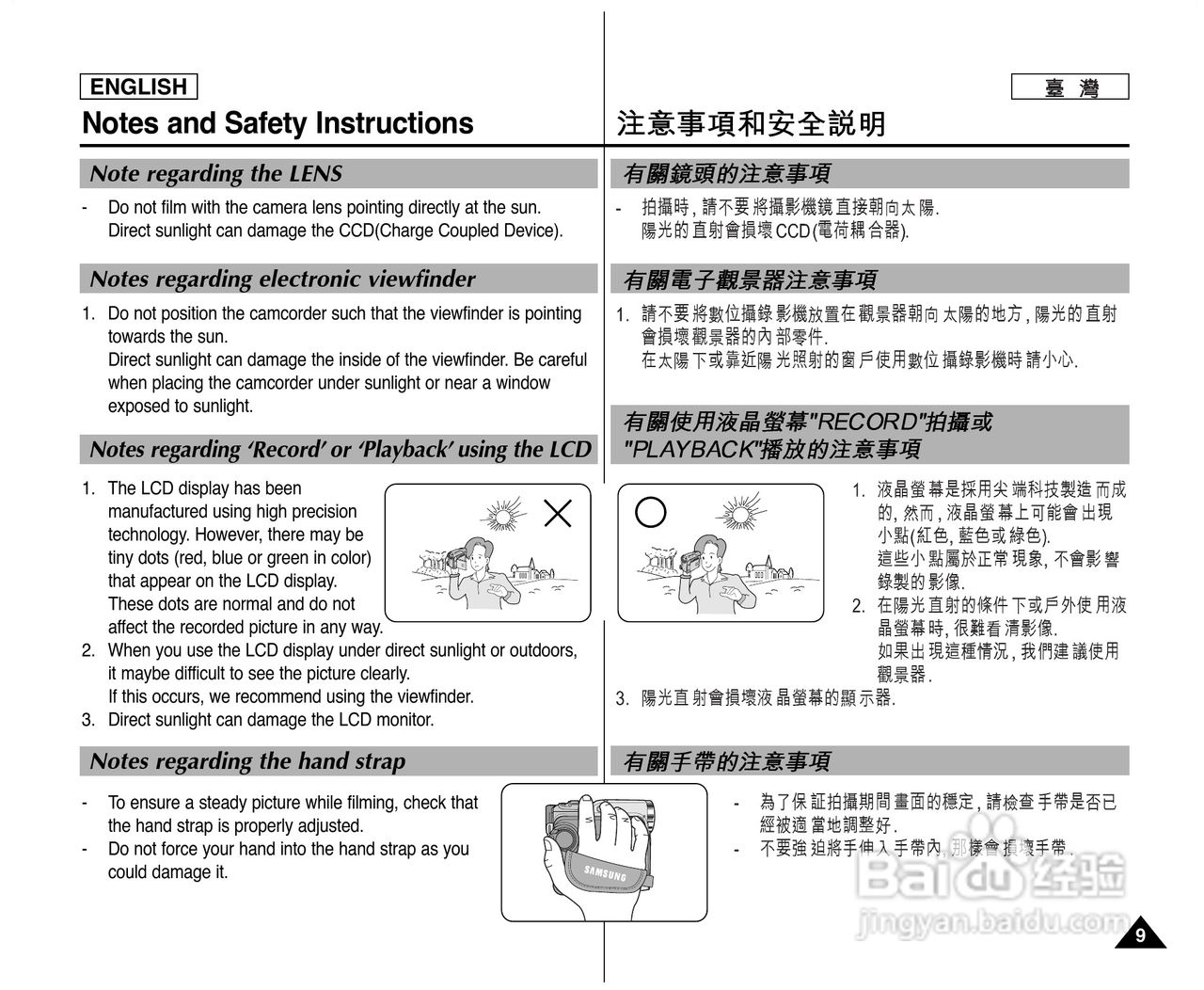 SCD307数位摄录影机用户说明书:[1]