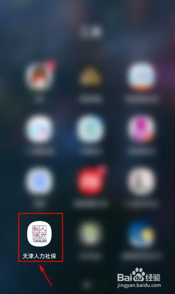 农村60岁以上社保认证网上怎样认证