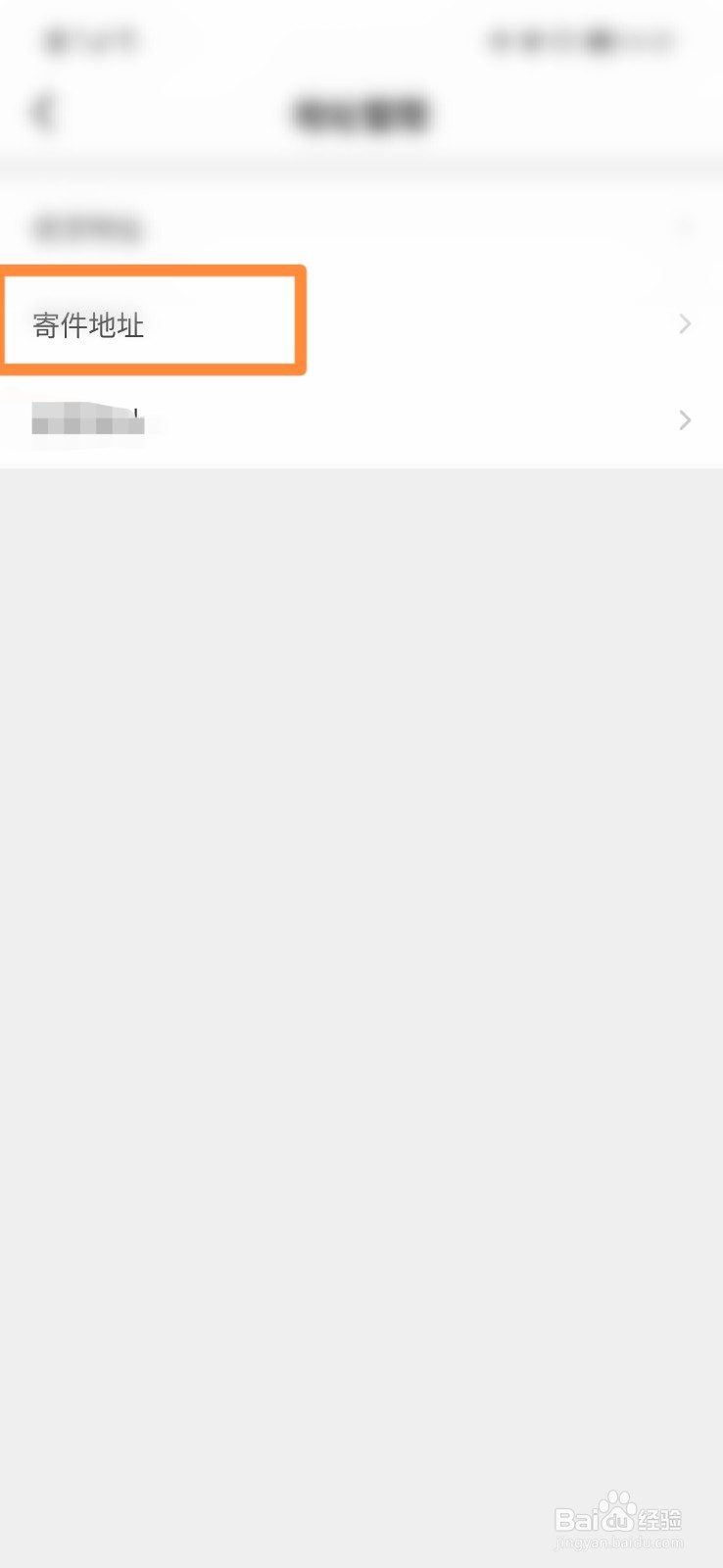 闲鱼怎么新增寄件地址