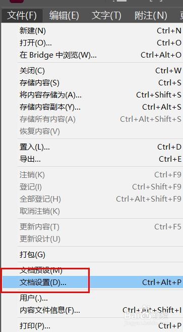 incopy文本方向配置为水平#校园分享#
