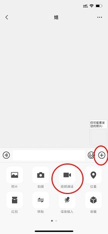 苹果微信视频悬浮窗怎么设置