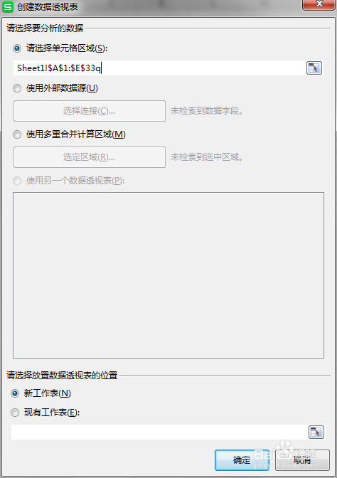 用excel看你这月到底吃了啥花多少钱，胖多少斤