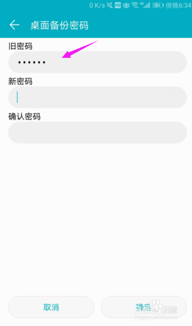 华为手机忘记开机密码了该怎么办