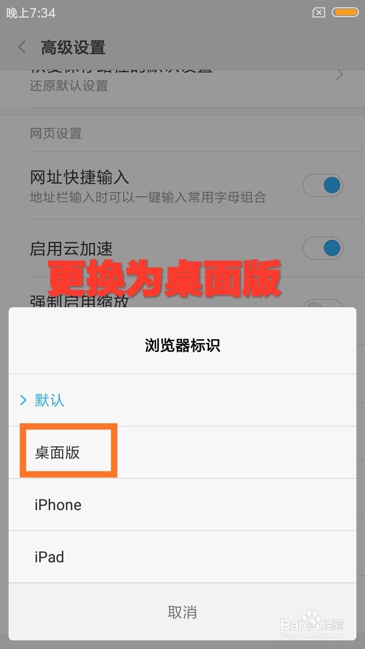 如何免app下线/观看百度网盘文件