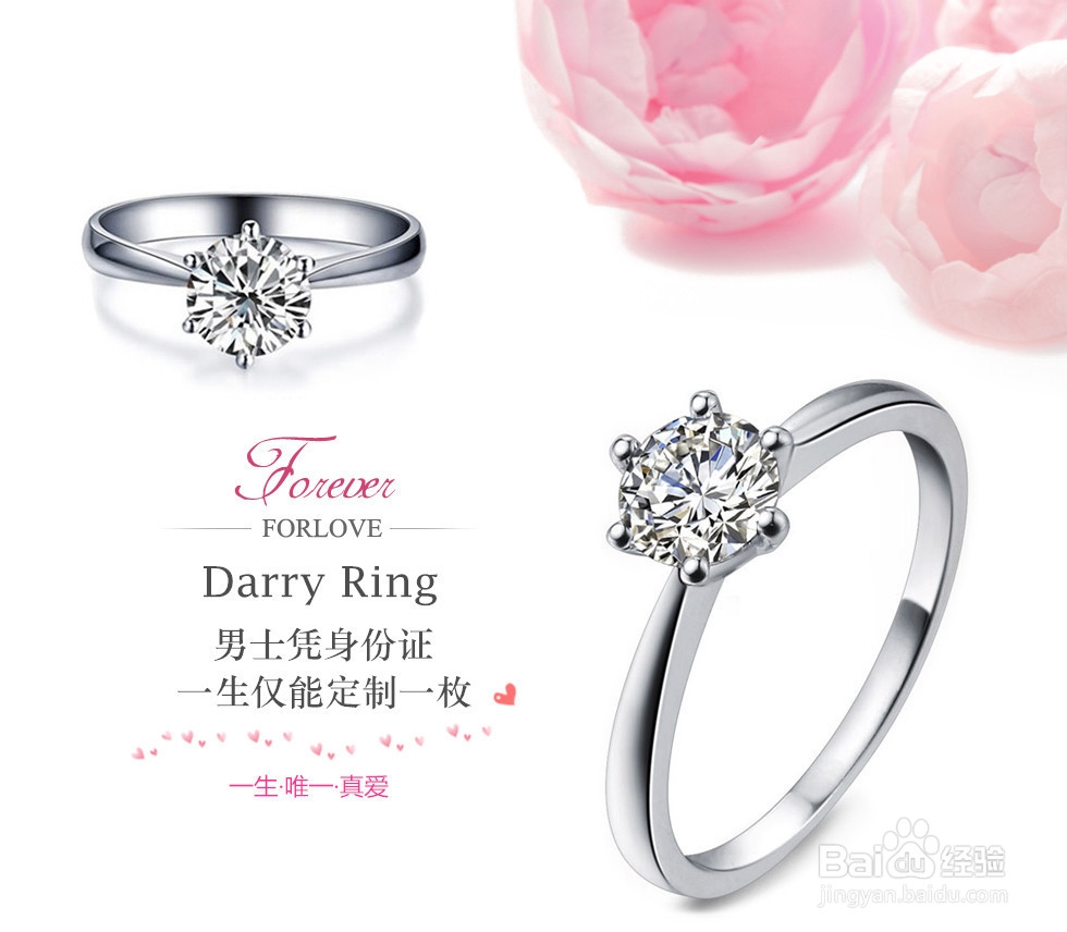 求婚为什么要送铂金钻石戒指