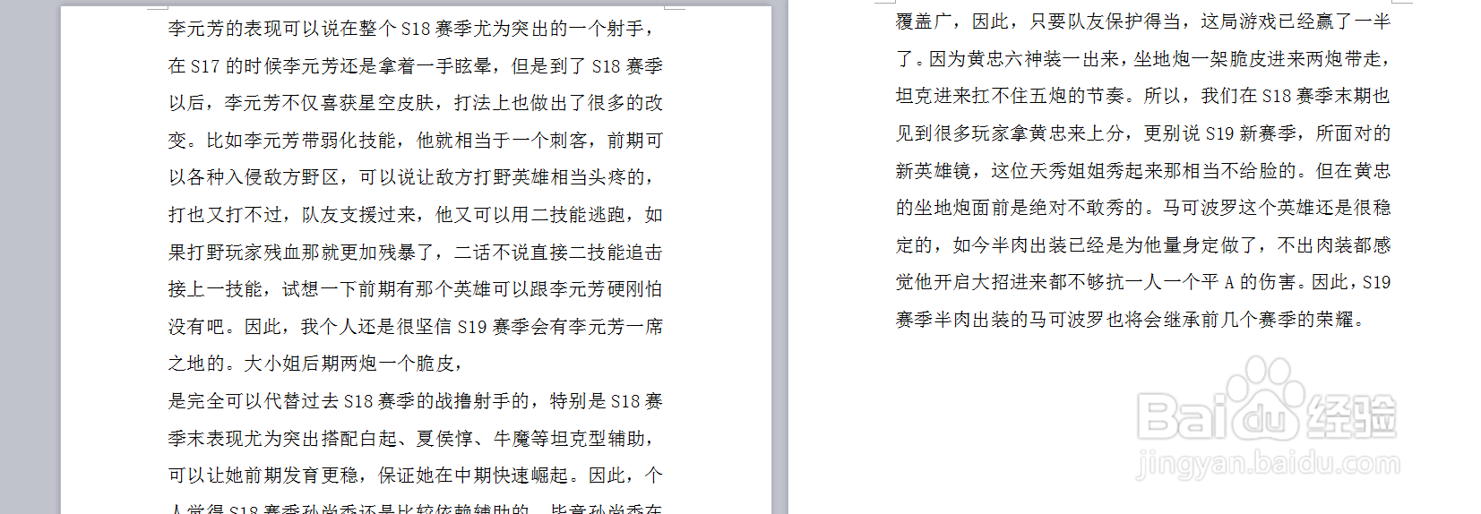 如何隐藏和显示两页之间的空白