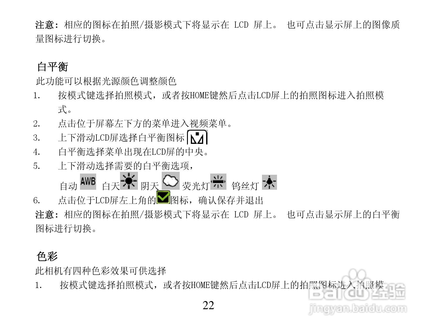 海尔DV-Z6数码摄像机使用说明书:[3]