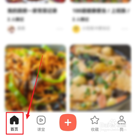 下厨房如何查看好友所有菜谱