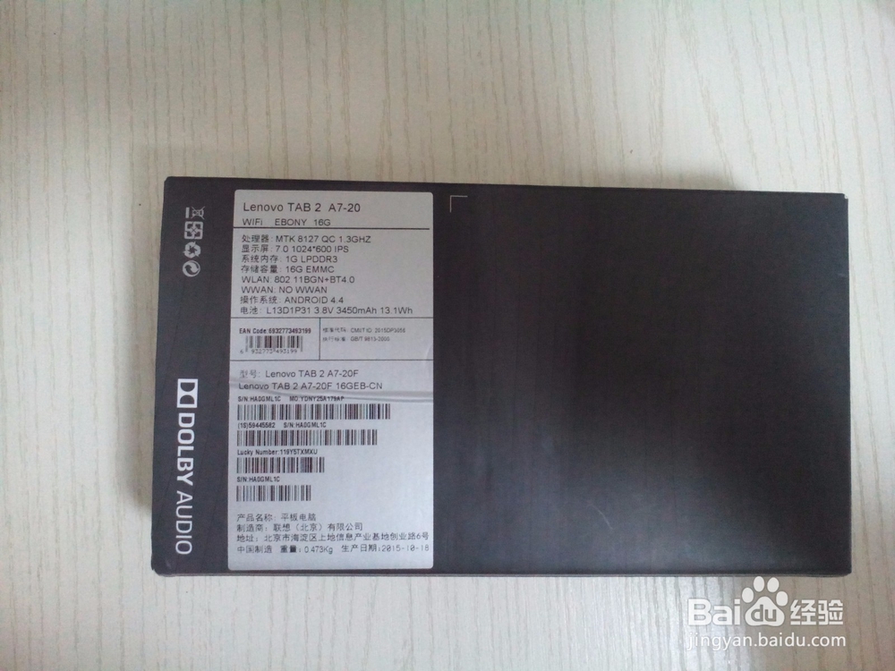 联想新小七(TAB 2 A7-20F)开箱