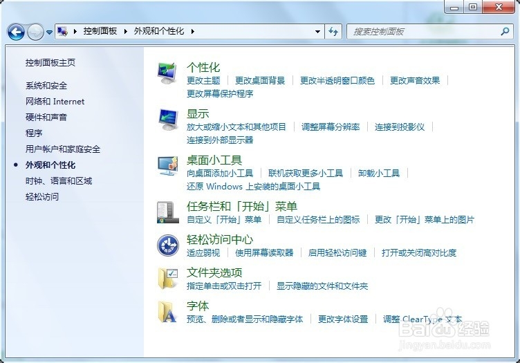 Windows 7 任务栏通知区域的日期不显示