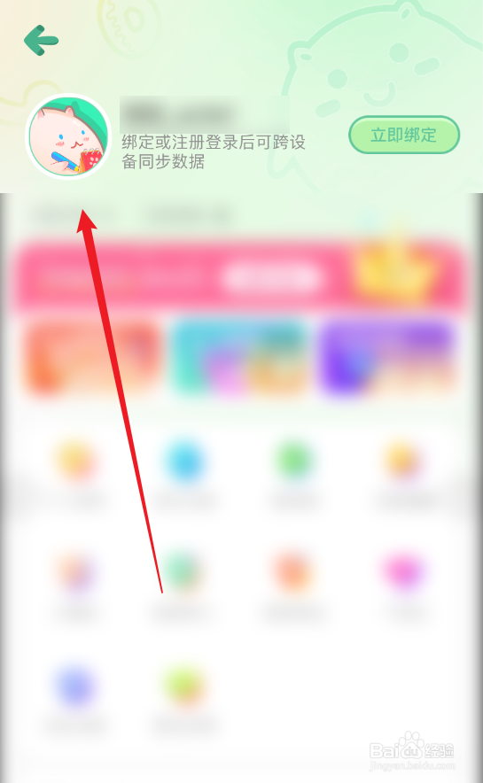 怎么注销团团记账软件账号
