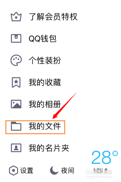 不用数据线手机和电脑互传文件的方法有哪些？