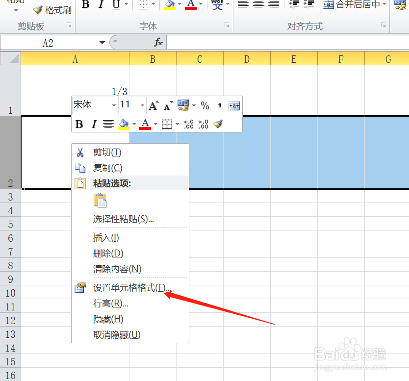Excel怎么输入分数