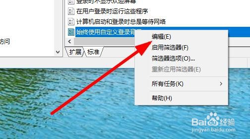 联想ThinkPad怎么设置始终使用自定义登录背景