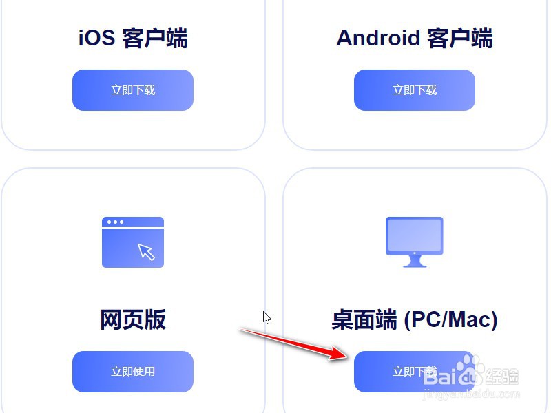 阿里云盘电脑版怎么下载