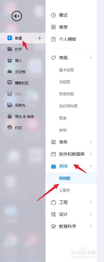 如何利用“亿图图示”软件绘制“酒店网络图”