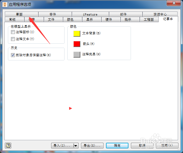 Inventor Professional 2017怎么关闭推断约束