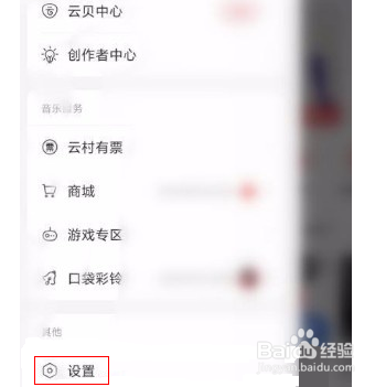 网易云音乐怎么开启云音乐锁屏