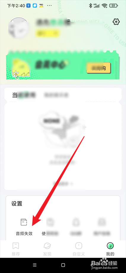 米卡铃声app在哪开启通知权限