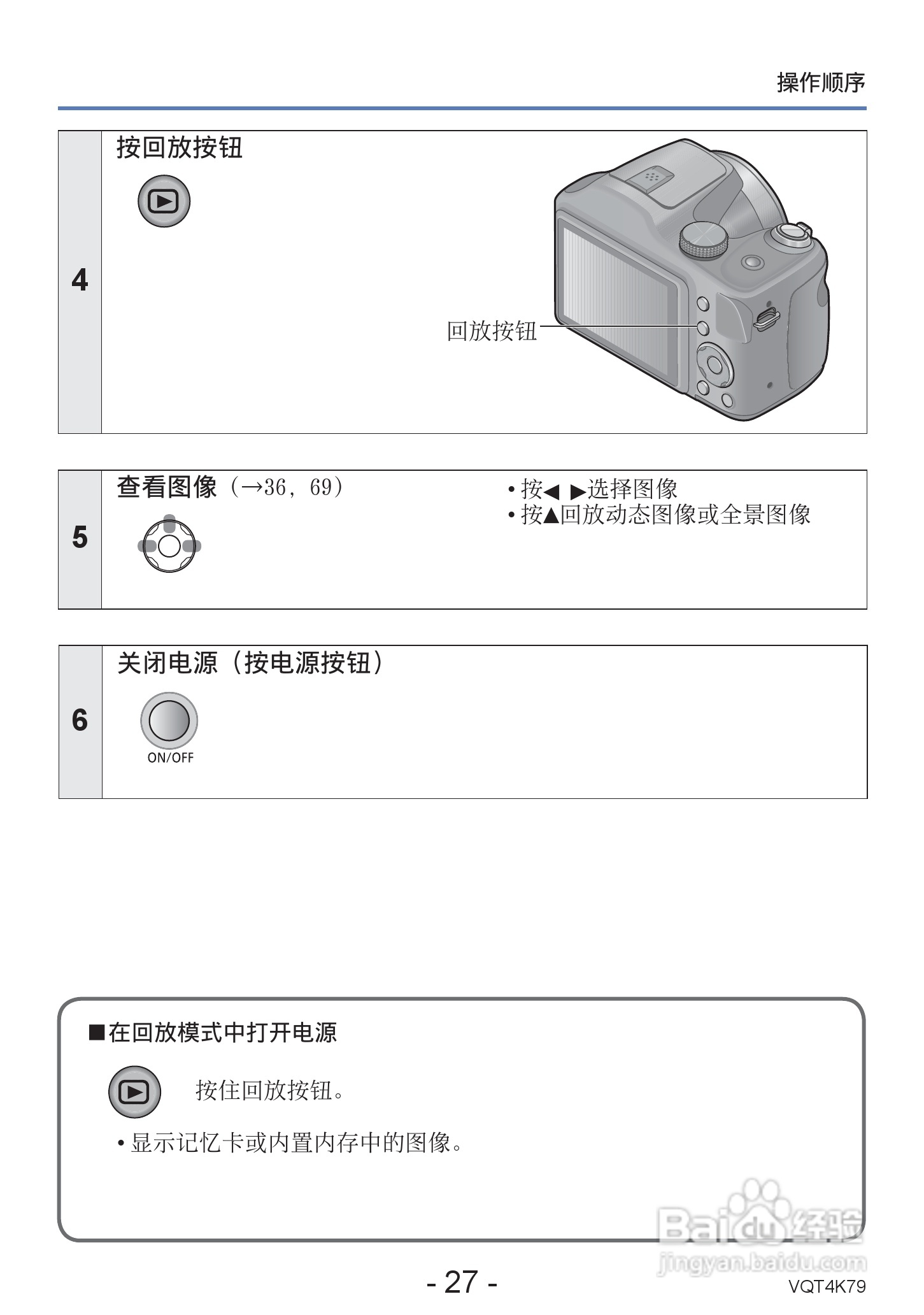 松下DMC-LZ20数码相机使用说明书:[3]