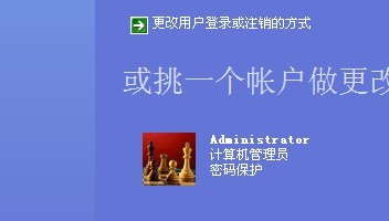 怎样为自己的电脑添加开机密码