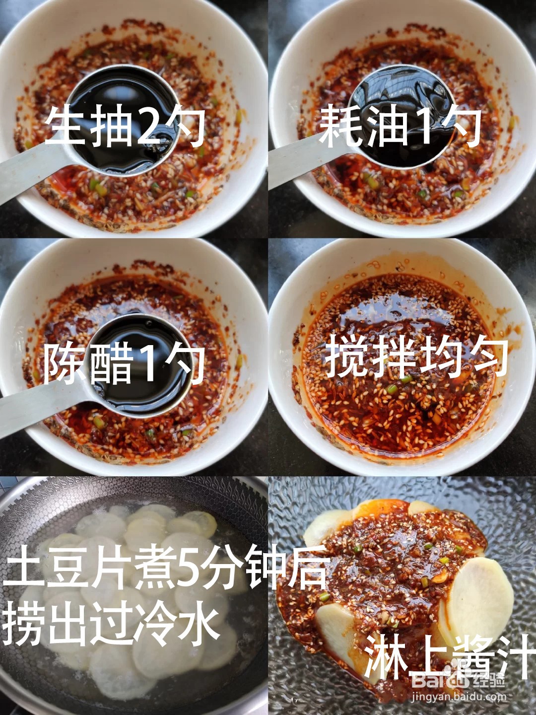 方块土豆饼夜市做法