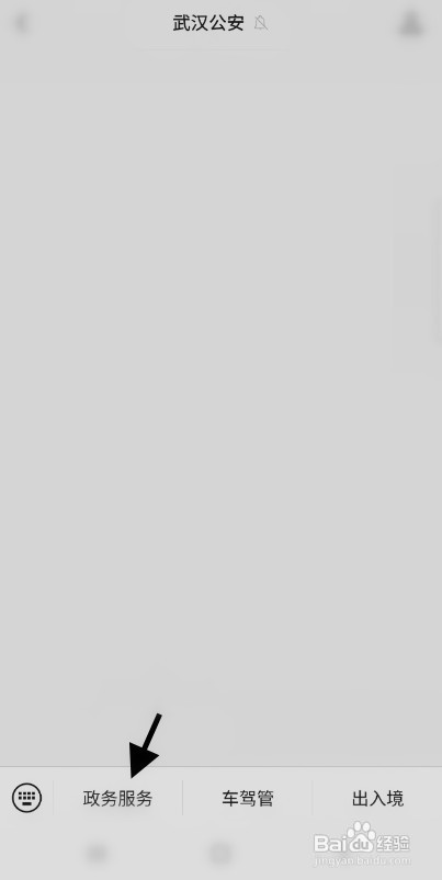 应征入伍如何在线注销武汉户口