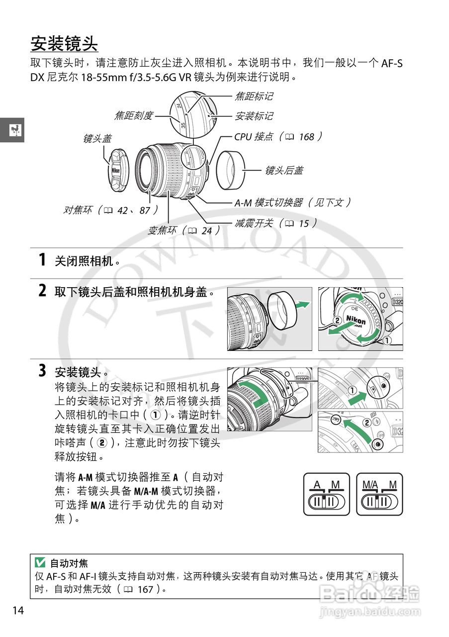 尼康NIKON D3200数码相机使用说明书:[4]