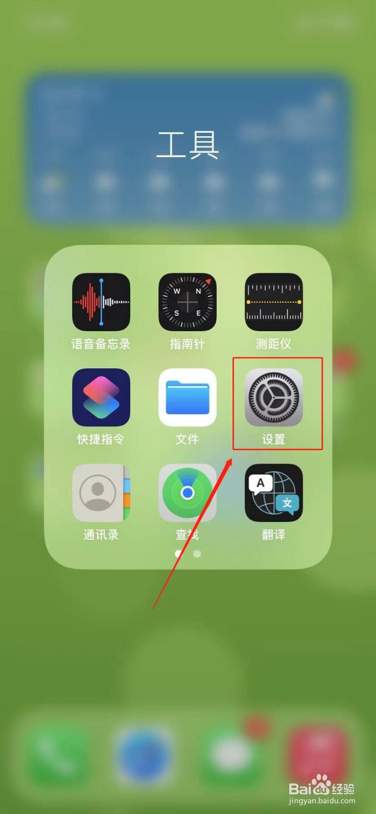 苹果手机突然持续抖动怎么办