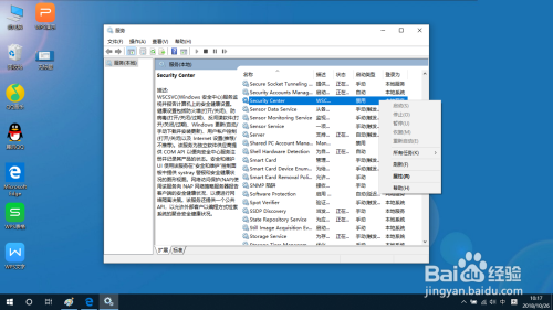 Windows安全服务无法启动怎么开启