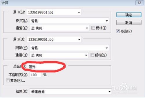 如何用ps计算磨皮利用高反差和计算磨皮祛痘痘