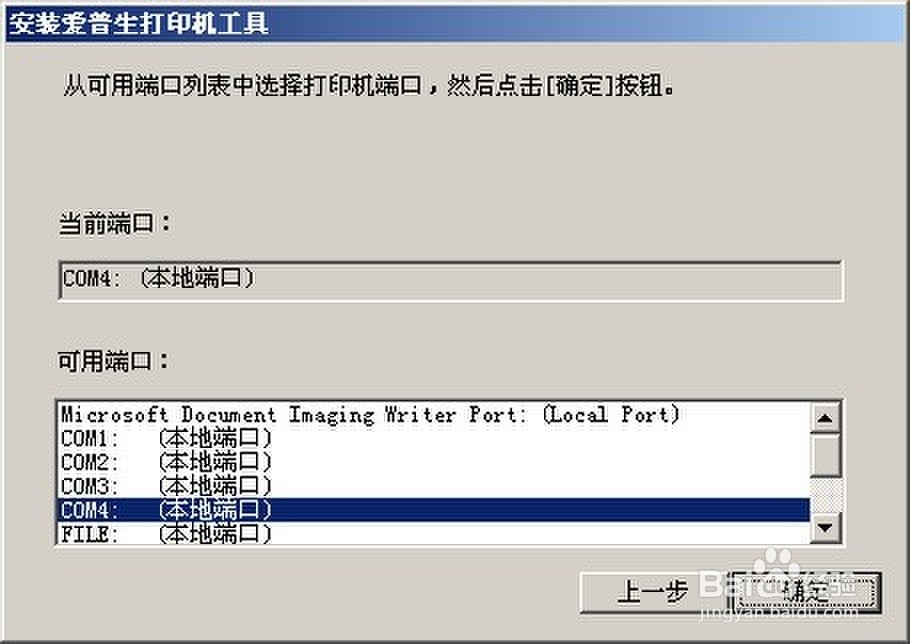 爱普生 epson r230打印机驱动下载 安装教程