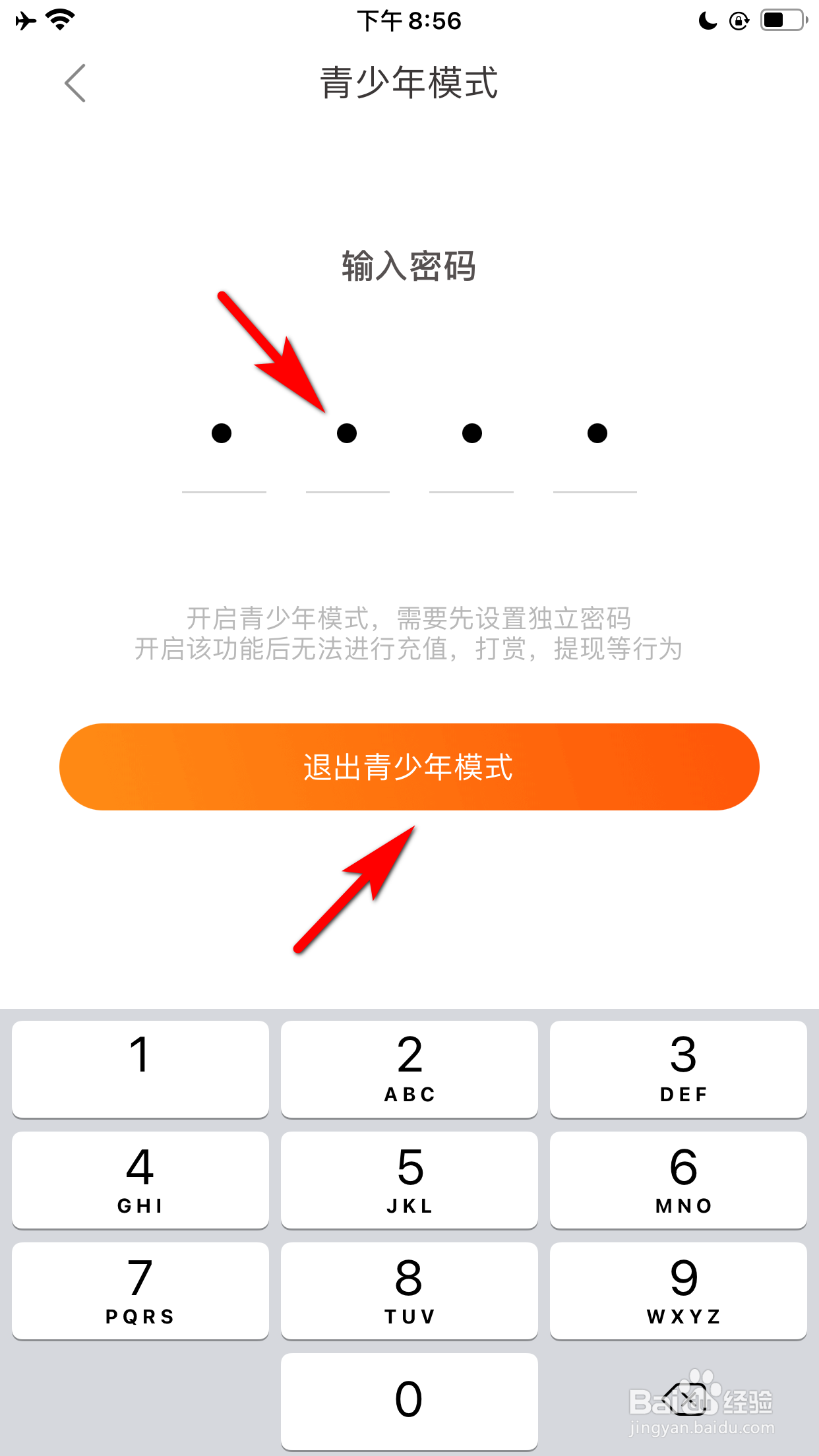 电视直播TV怎么退出青少年模式