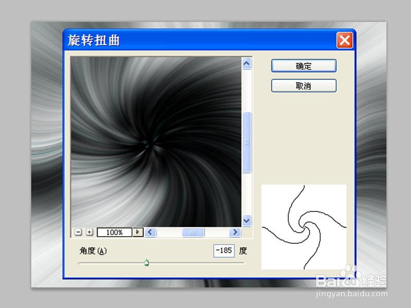 如何利用ps制作彩色光束效果