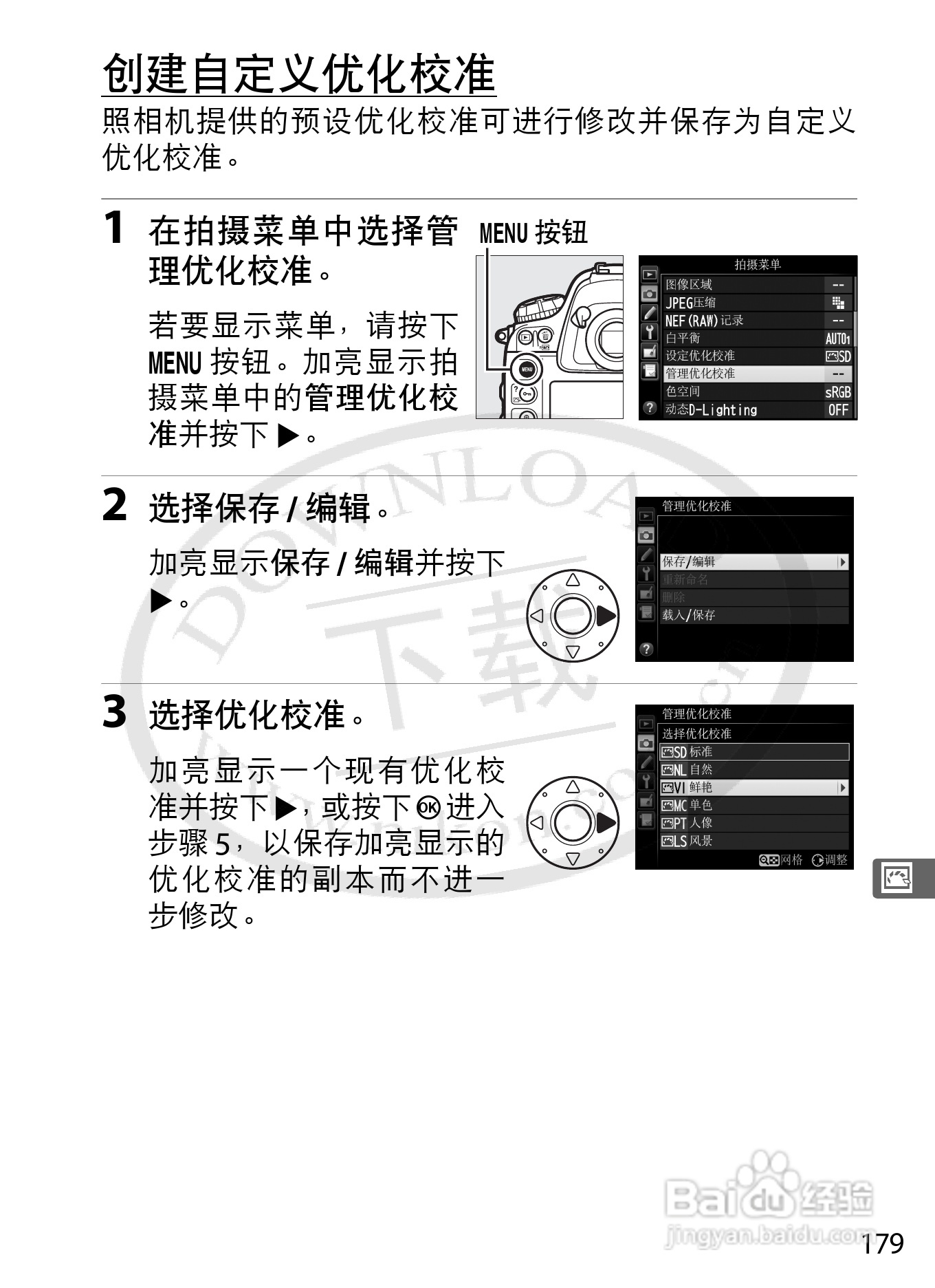 尼康D4数码相机使用说明书:[22]