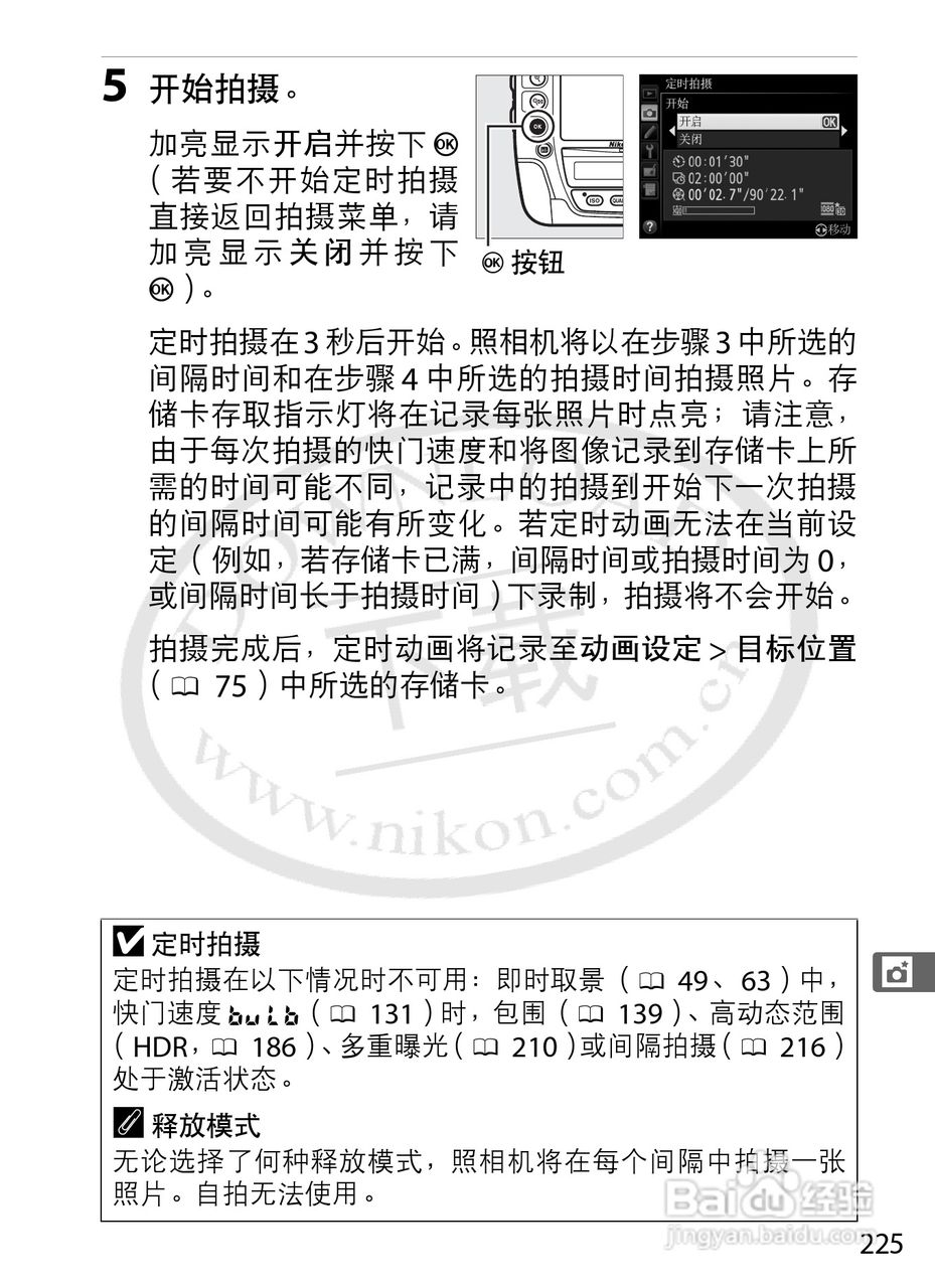 尼康D4数码相机使用说明书:[26]