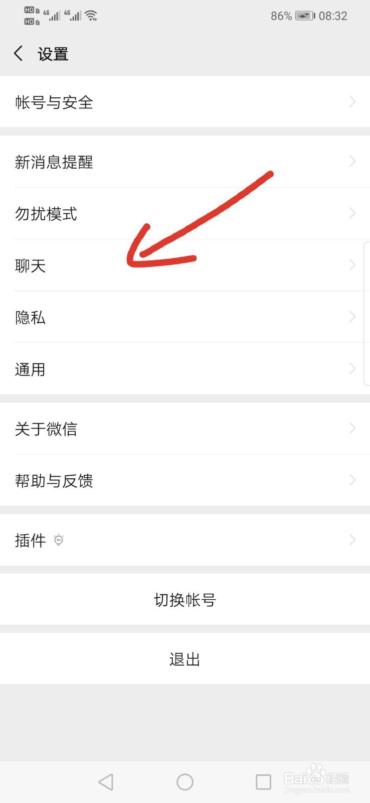 微信怎么设置所有聊天场景的聊天背景