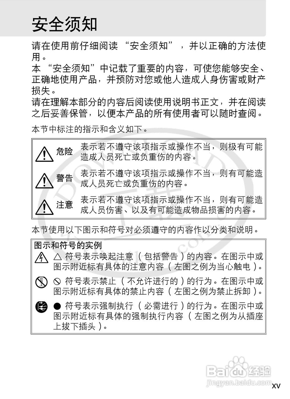 尼康D4数码相机使用说明书:[2]
