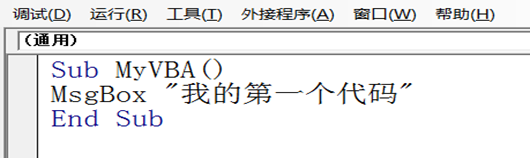 Excel:超初级的VBA