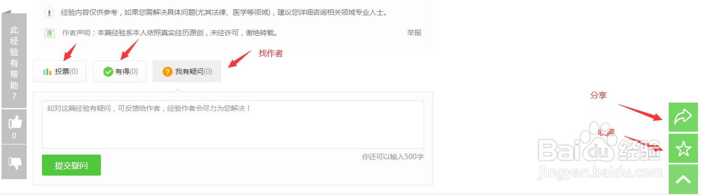 线上问卷调研如何控制收集质量