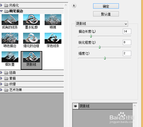 Photoshop教你用滤镜制作逼真画布效果