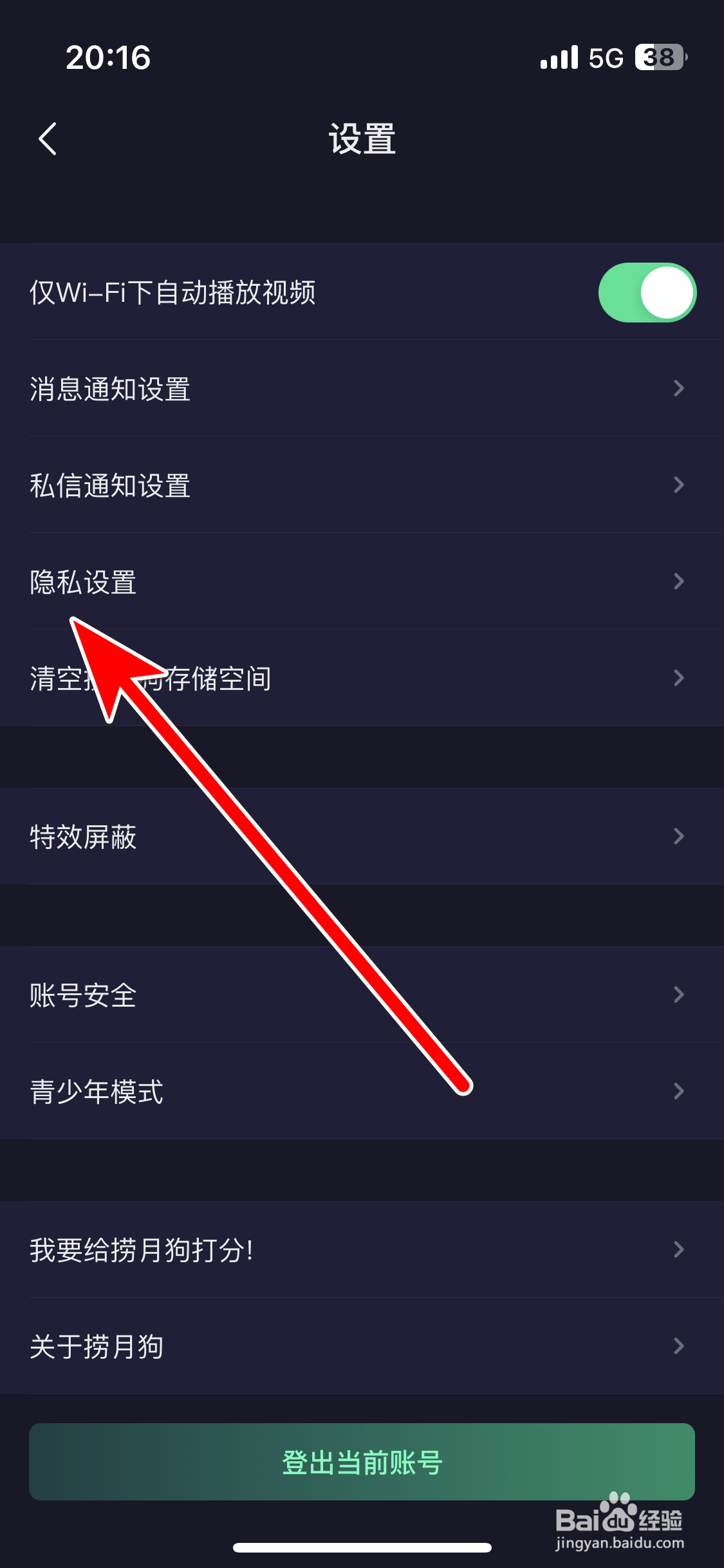 捞月狗如何设置不展示自己当前所在的聊天室
