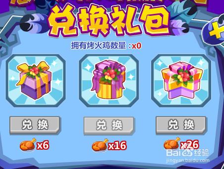 qq农场感恩抓鸡赢大礼怎么玩