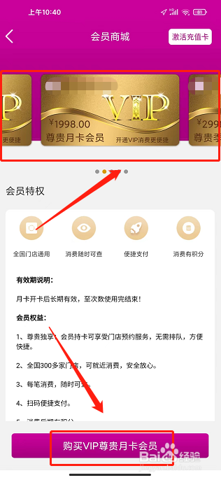 艾美瘦身app怎么领取专属会员卡