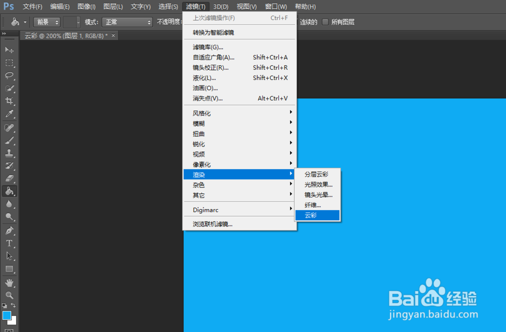 photoshop cs6制作漂亮的云彩