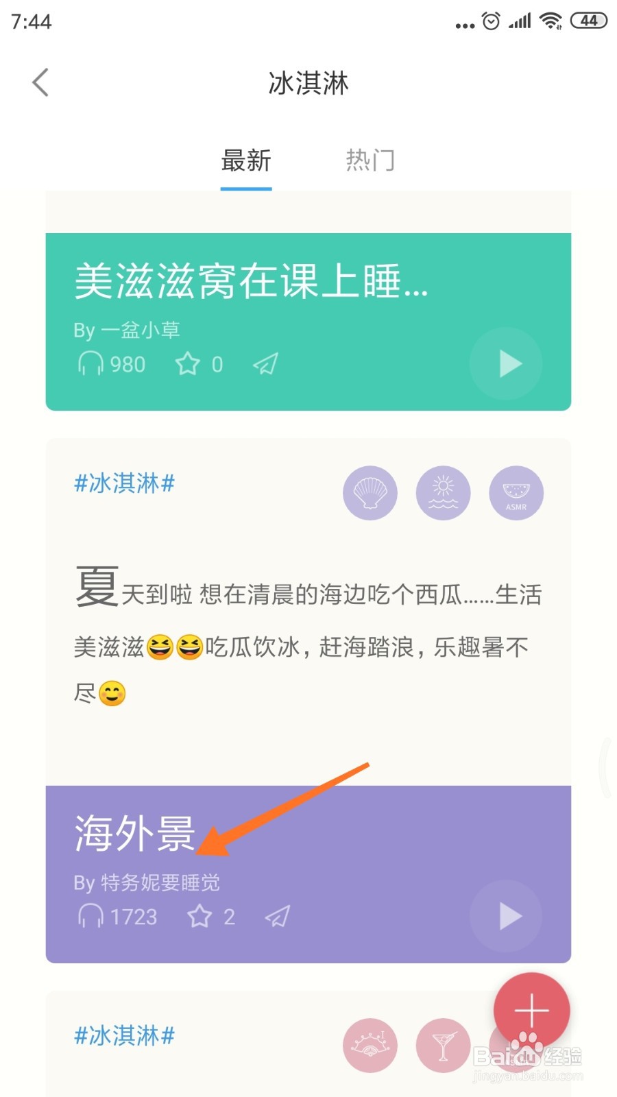 小睡眠中怎么查看海外景