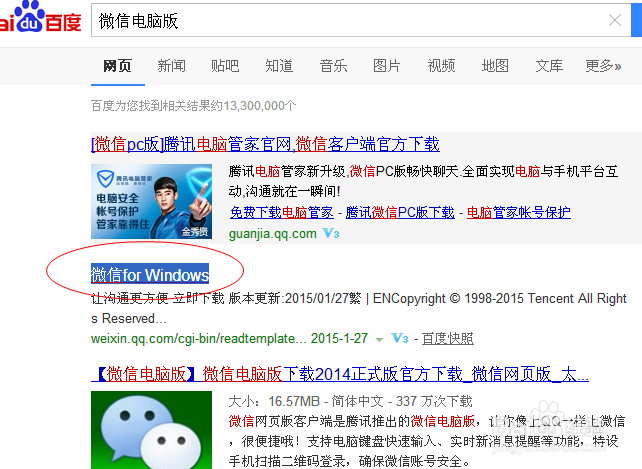 微信如何在电脑上登陆?两种方法任你选